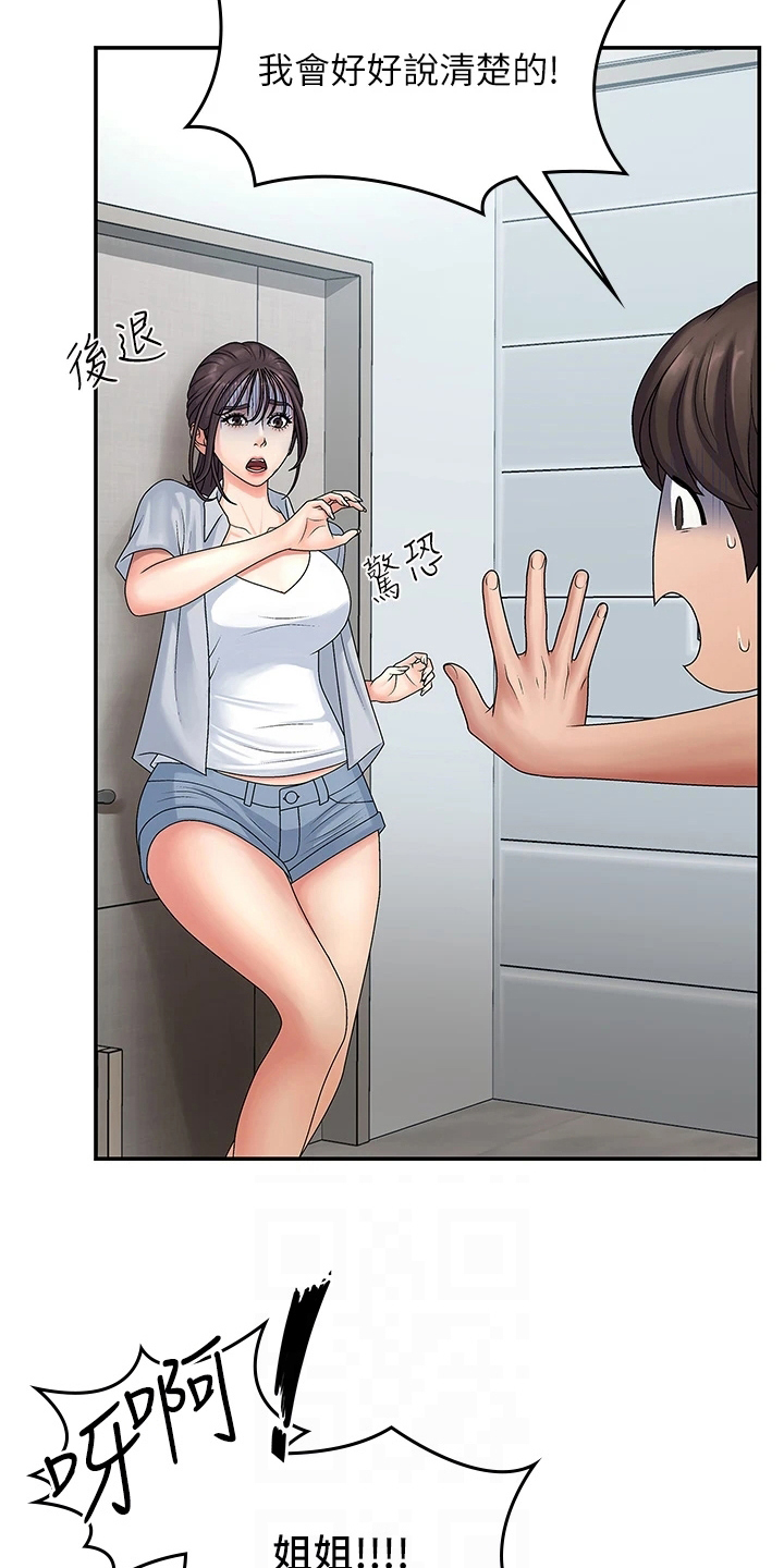 青春男女完结漫画大全漫画,第4章：挨打1图