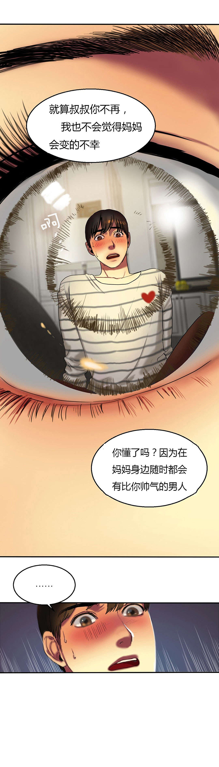 漫画神的礼物漫画,第32章：10分钟3图