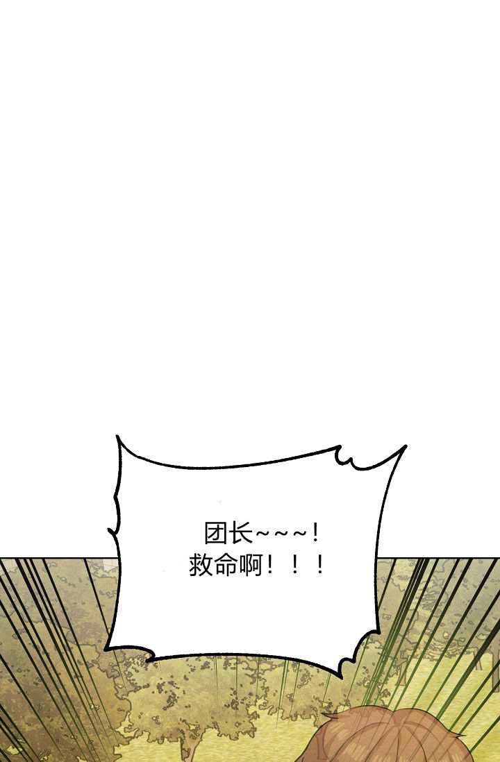 非常师生档漫画漫画,第8章：欢迎会1图
