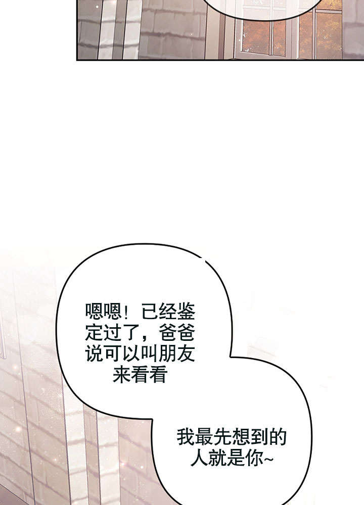 勿忘我绘画漫画,第1章：开发部部长1图