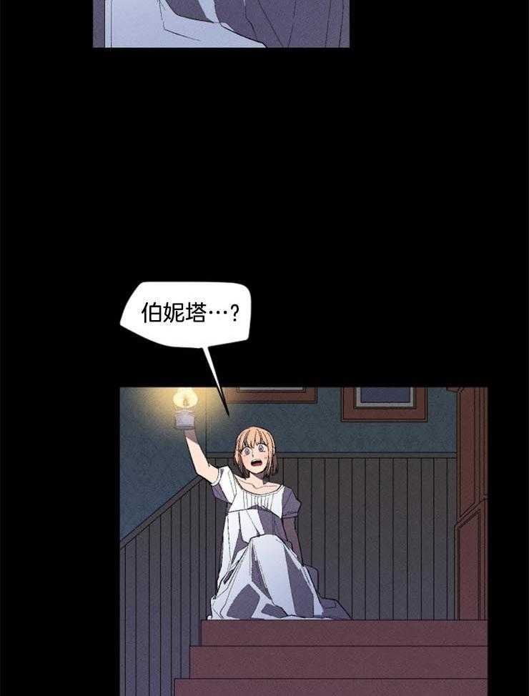 腹黑女的异想世界漫画漫画,第14话 伯妮塔的命运2图