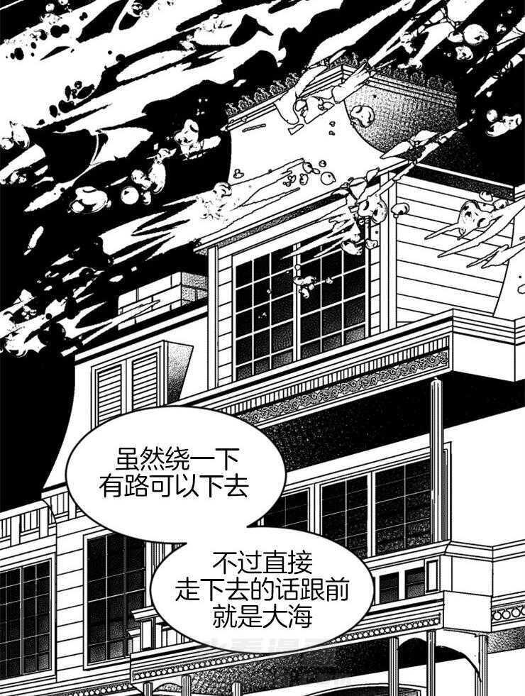 腹黑女的异想世界漫画漫画,第125话 制定逃跑计划4图