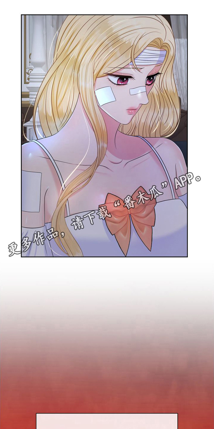 小野猫驯服手册漫画漫画,第25章：安眠曲5图