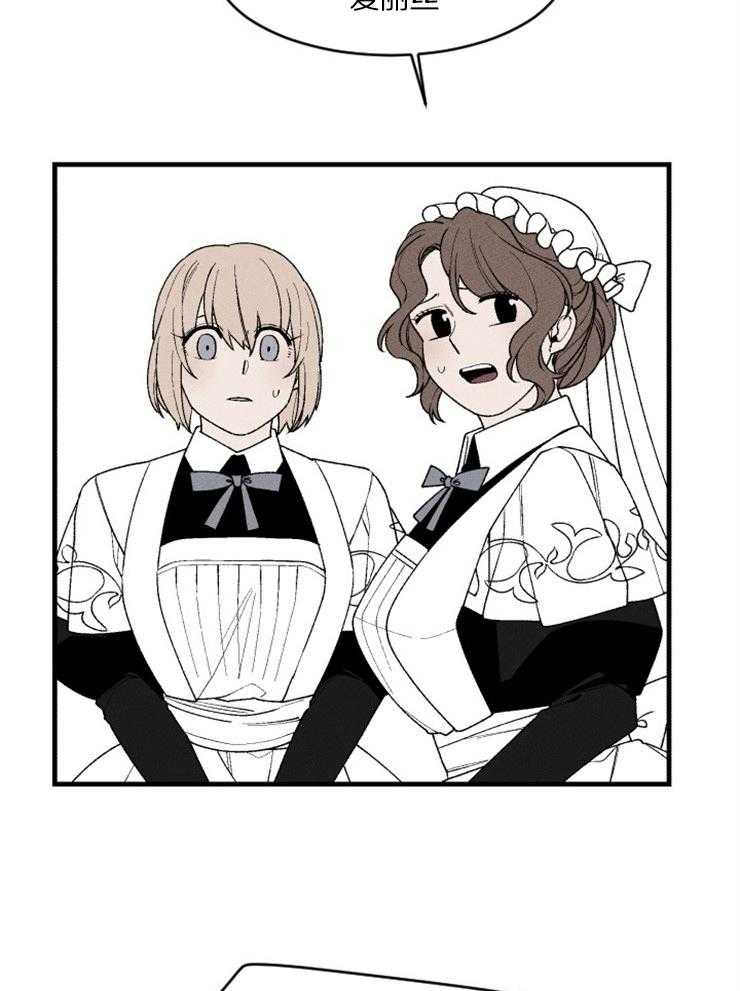 腹黑女的异想世界漫画漫画,第92话 悔意2图