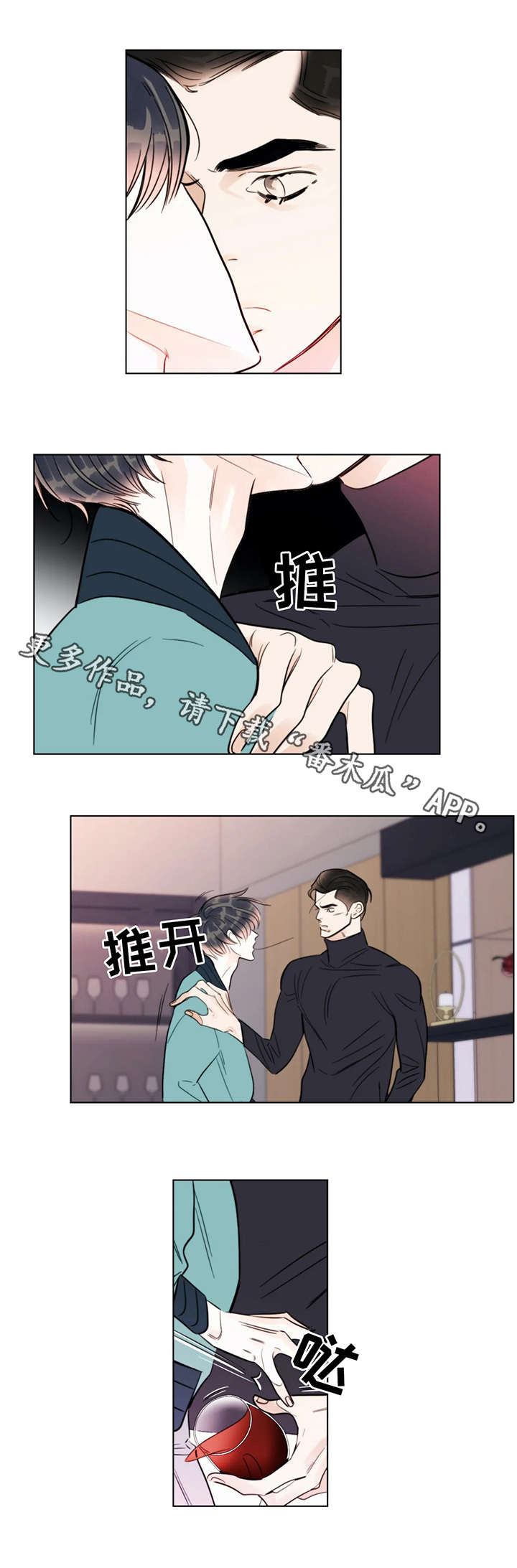 蝴蝶之梦漫画漫画,第18章：晕倒1图