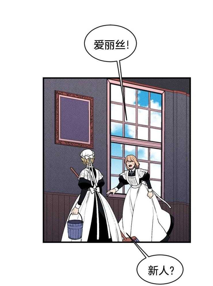 腹黑女的异想世界漫画漫画,第48话 看见了你的尸体1图