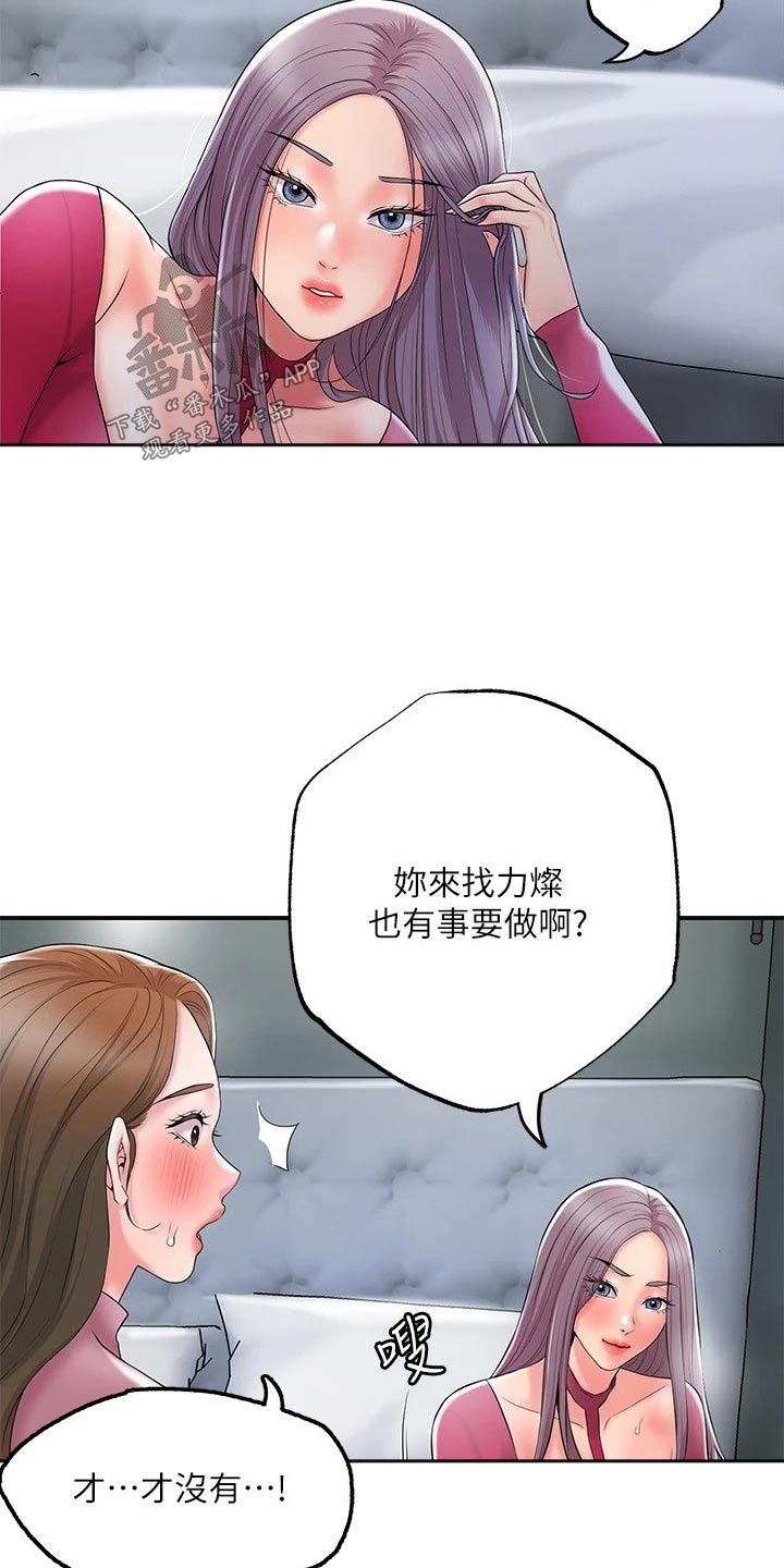 福冈的女人们(完结)漫画漫画,第46章：抢先一步4图