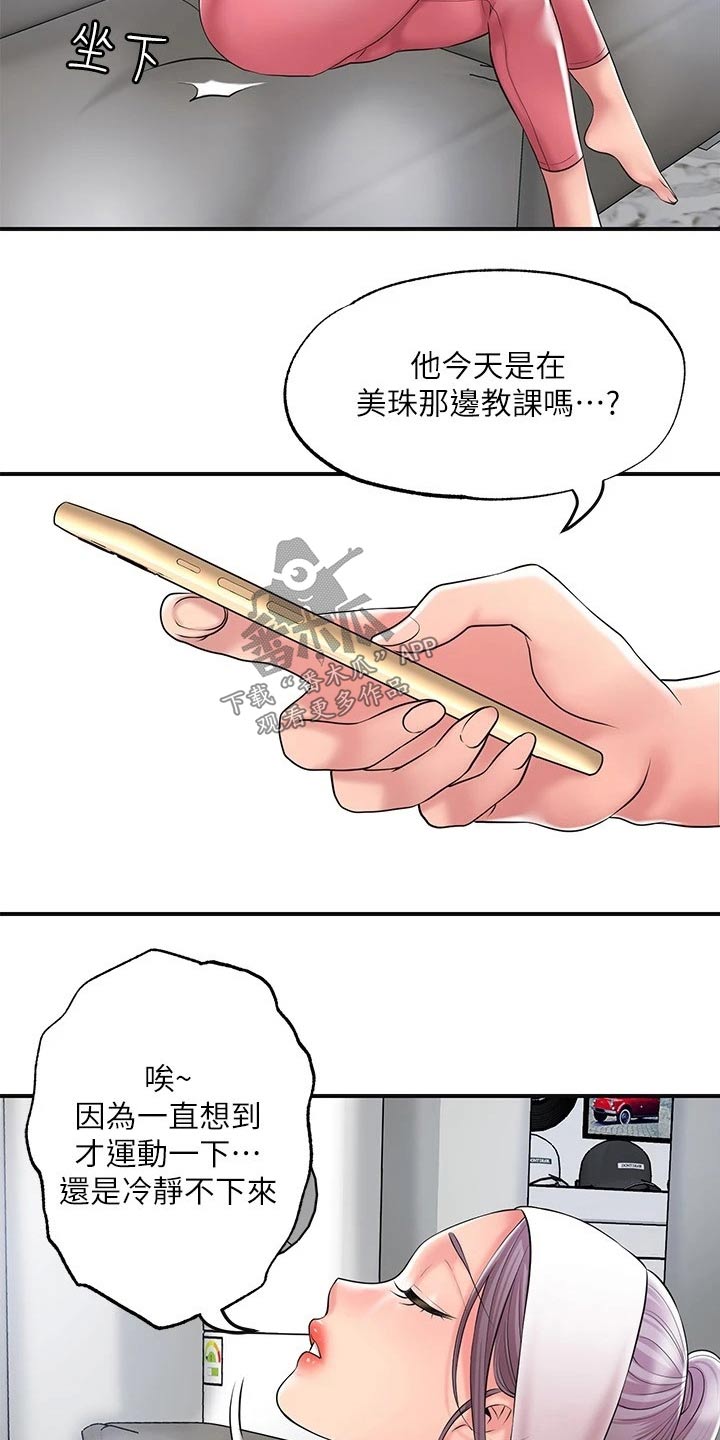 福冈的女人们(完结)漫画漫画,第43章：你怎么来了3图