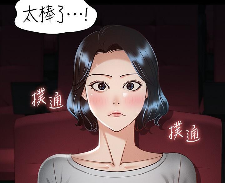 神级公务员漫画漫画,第46话5图