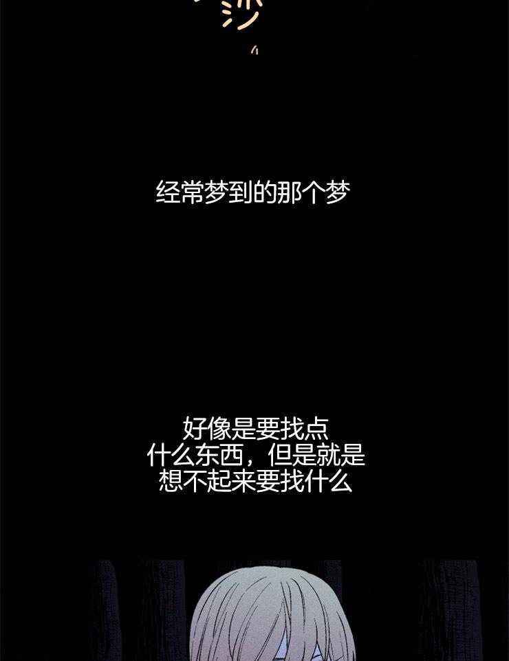 腹黑女的异想世界漫画漫画,第105话 浮现的记忆5图