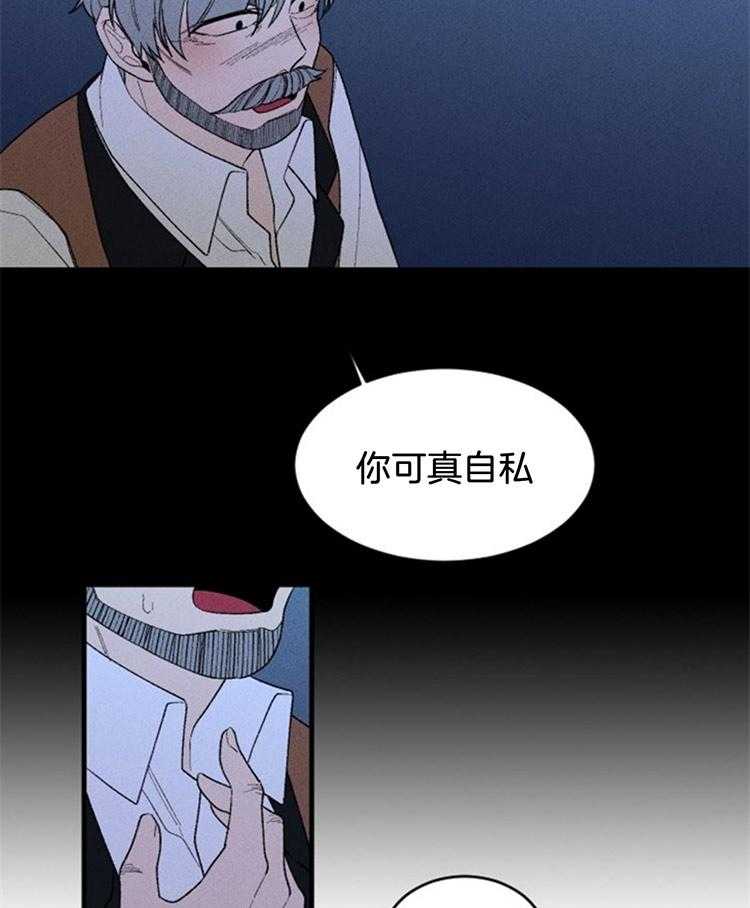 腹黑女的异想世界漫画漫画,第118话 冲突4图
