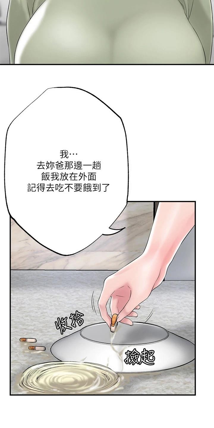 福冈简介漫画,第54章：闻听2图