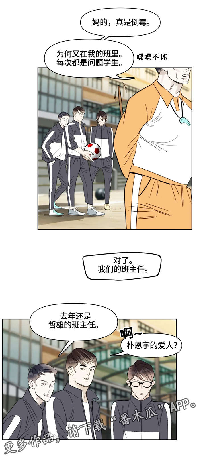 蝴蝶之梦漫画免费下拉式漫画,第30章：需求5图