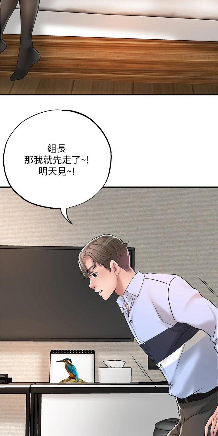 福冈的女人们 百度网盘漫画,第33章：录音4图