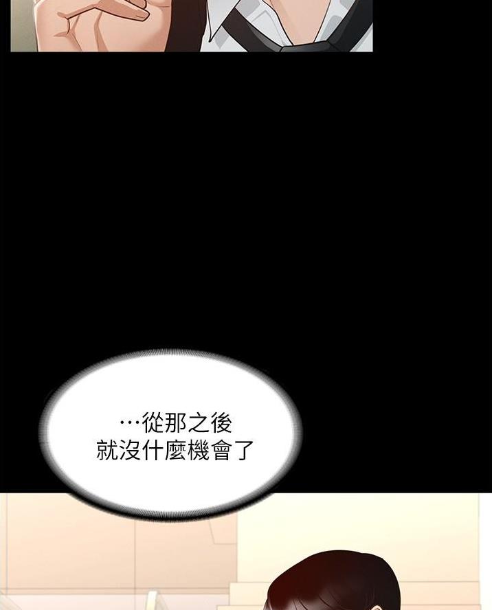 神级公务员漫画漫画,第22话1图