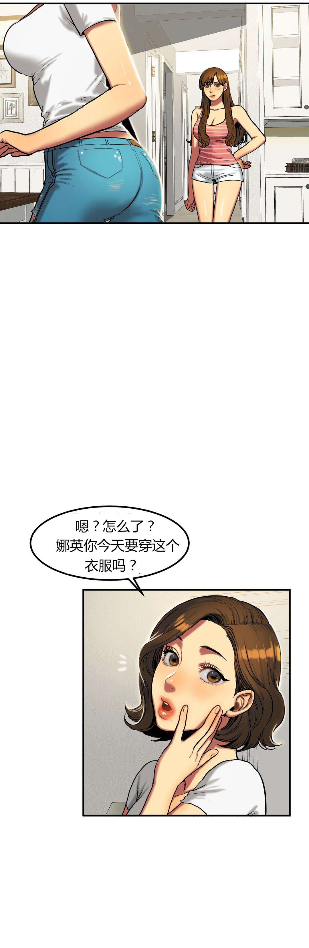 漫画神的礼物漫画,第40章：约会1图