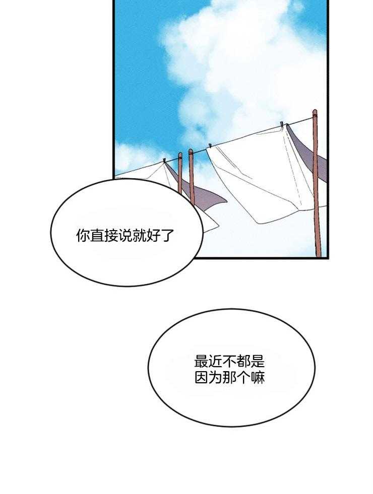 摄影风格漫画漫画,第51章：安慰2图