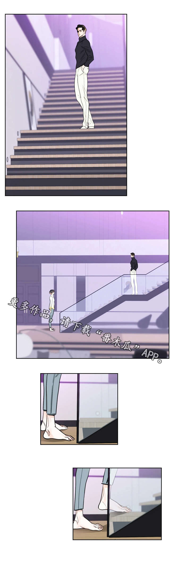 蝴蝶之梦漫画免费观看滑动式漫画,第20章：喘气1图