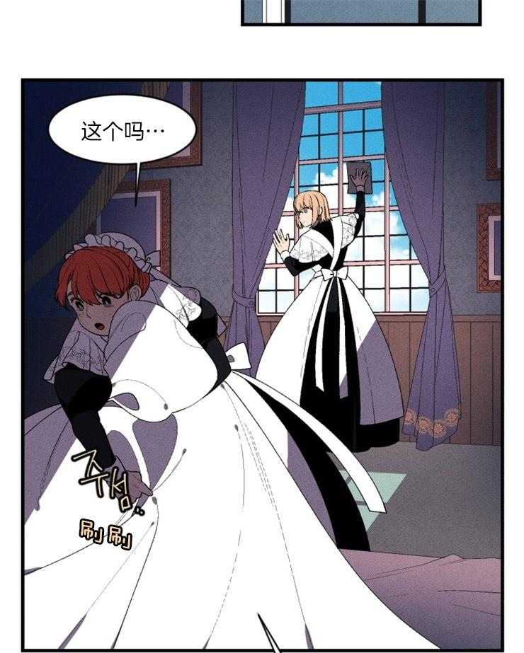 腹黑女的异想世界漫画漫画,第8话 被针对了4图