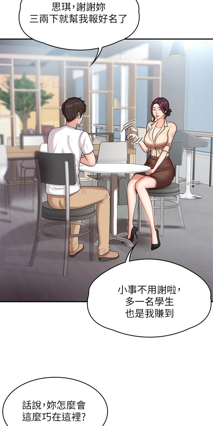 青春男女(完结)漫画漫画,第14章：约会1图