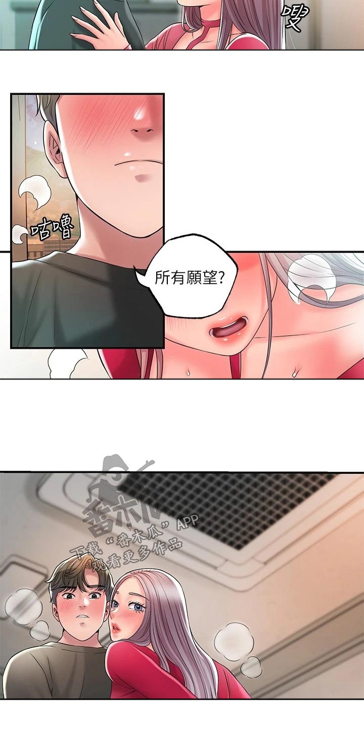 福冈的女人们 百度网盘漫画,第45章：吃惊2图