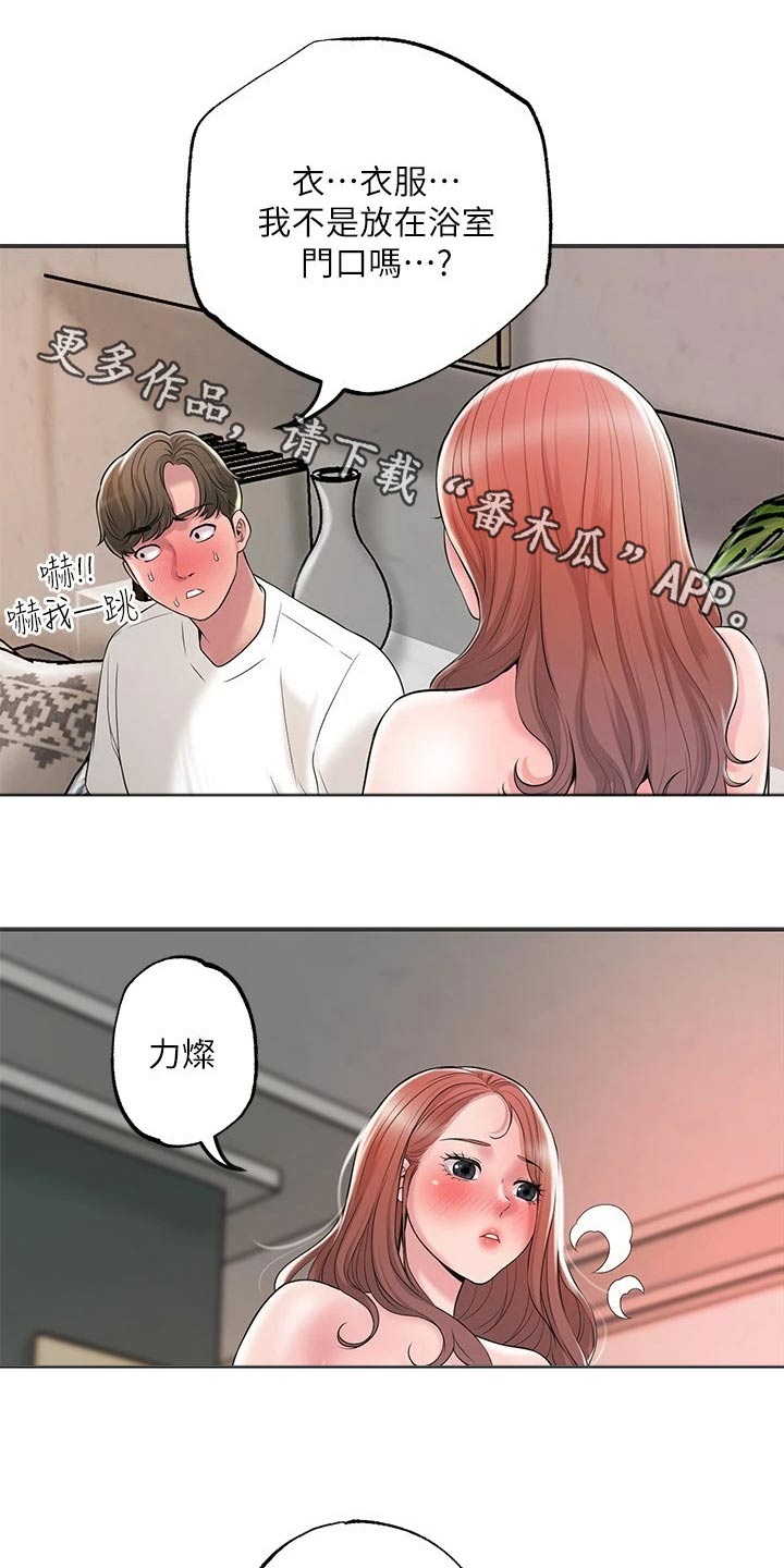 福冈女孩漫画,第56章：什么事1图