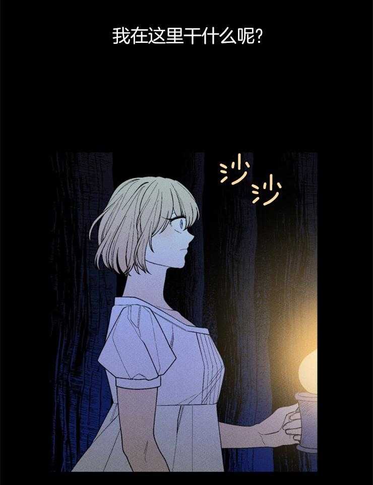 腹黑女的异想世界漫画漫画,第105话 浮现的记忆2图