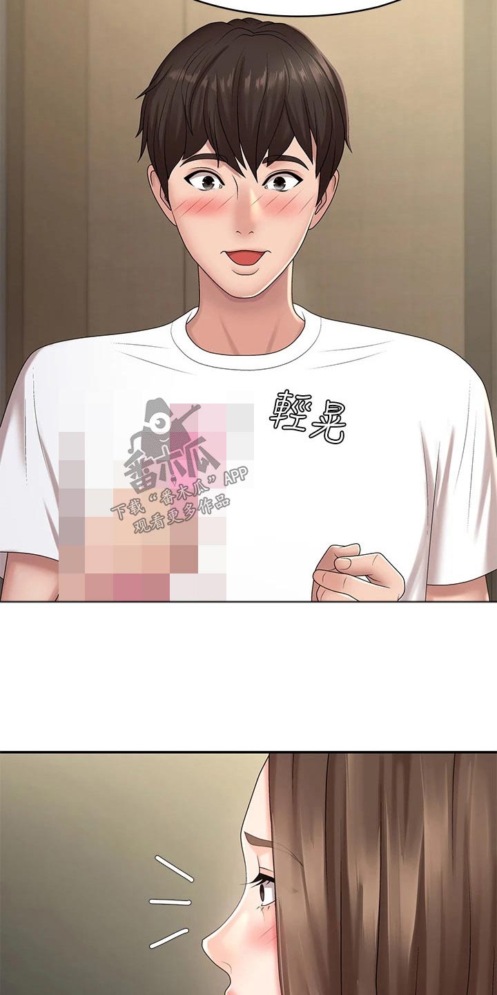 青春男女(完结)漫画漫画,第27章：不好意思3图