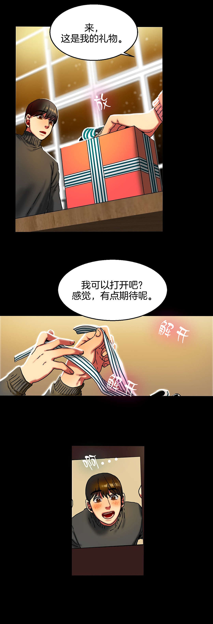 神的礼物(完结)漫画漫画,第20章：愿望2图