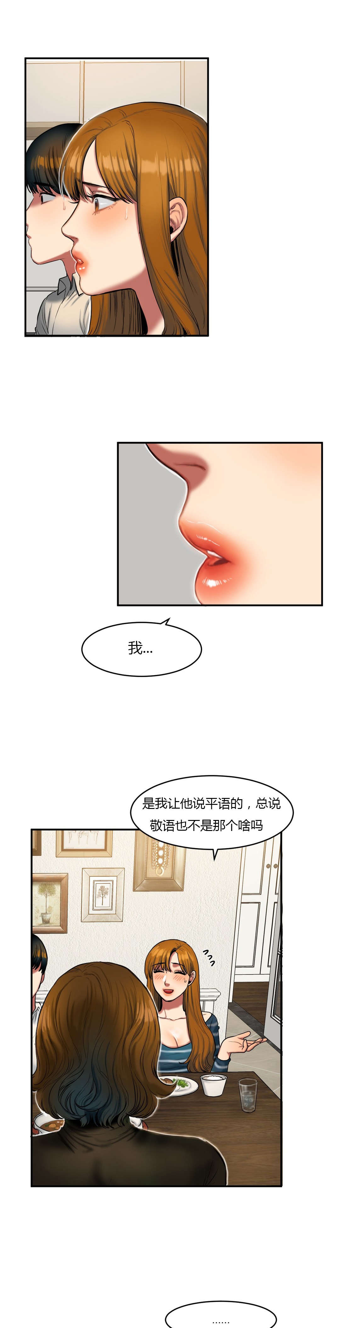 神的礼物讲的是什么漫画,第68章：期待1图