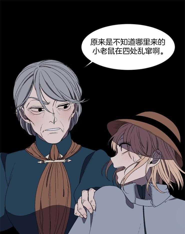 腹黑女的异想世界漫画漫画,第3话 奇怪的面试4图