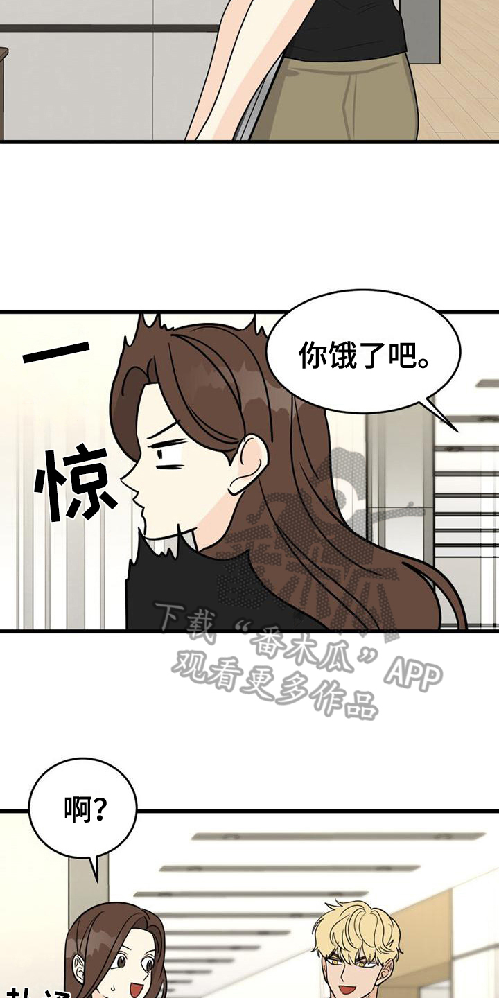 终结暧昧漫画漫画,第47章：对不起8图