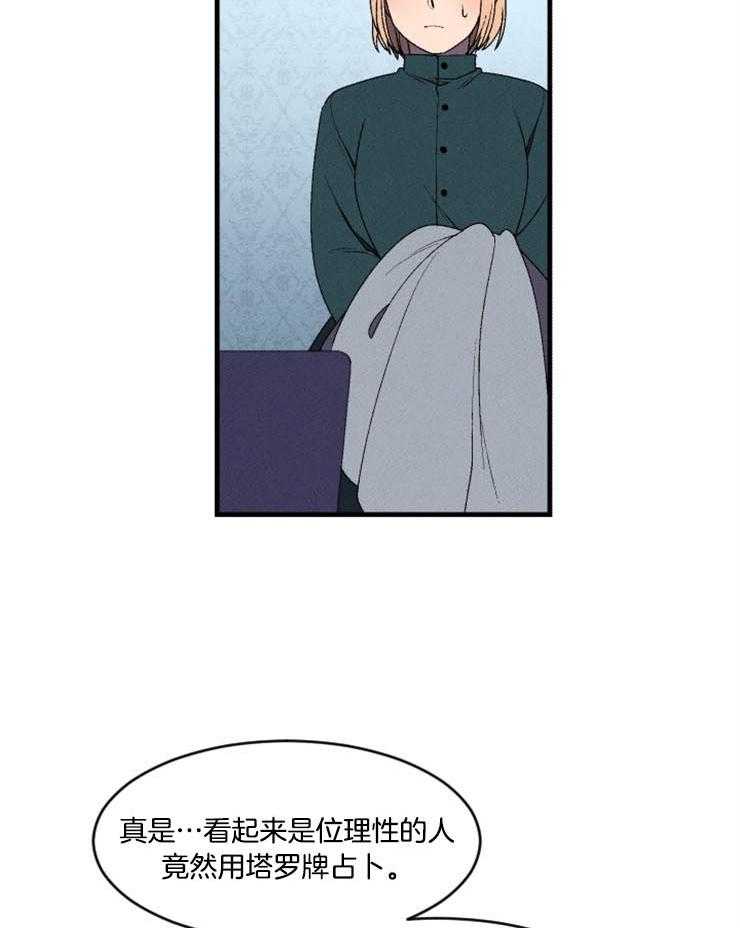腹黑女的异想世界漫画漫画,第4话 双方的对峙4图
