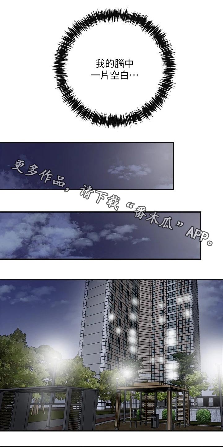 福冈的女人们第6话漫画,第22章：过去5图