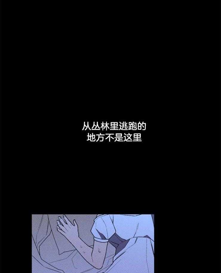 腹黑女的异想世界漫画漫画,第29话 我该怎么办3图