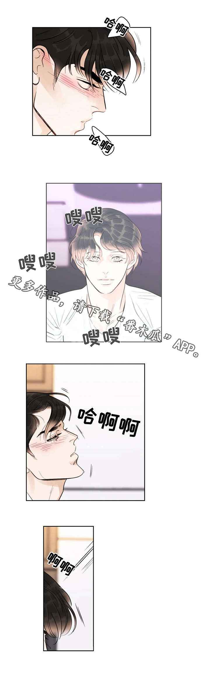 蝴蝶之梦漫画免费下拉式漫画,第28章：消息3图