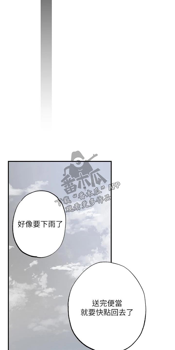 福冈简介漫画,第54章：闻听5图