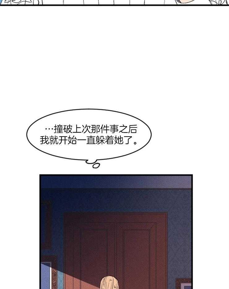 真假新生漫画漫画,第201章：服务4图
