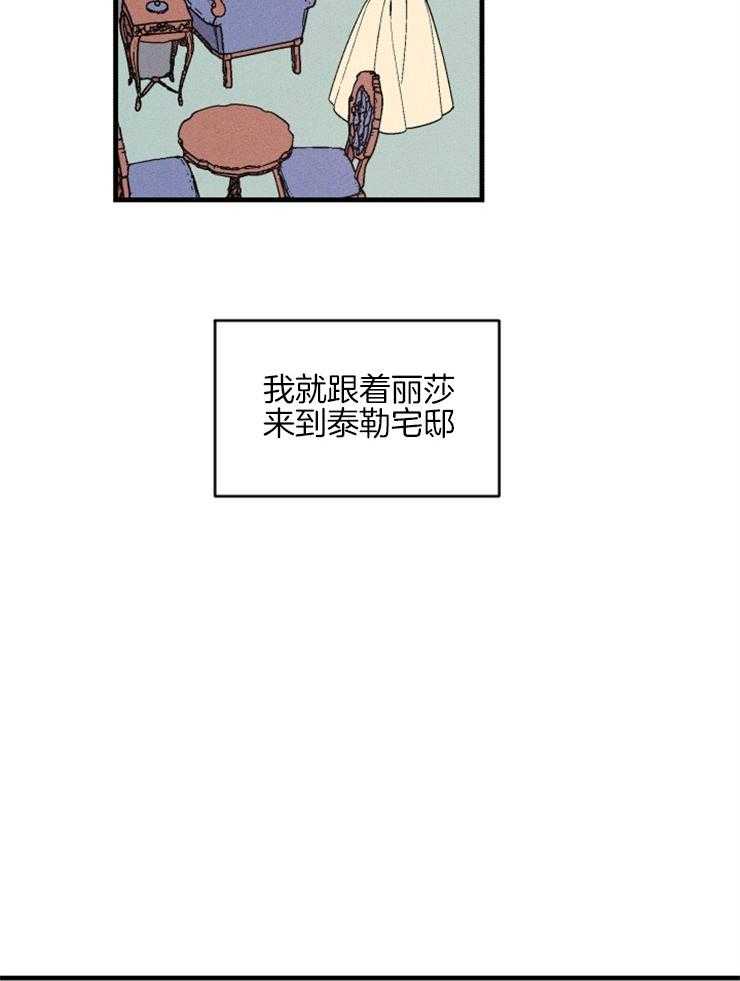 腹黑女的异想世界漫画漫画,第155话 接受好意4图