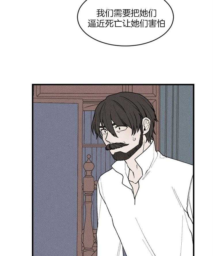 腹黑女的异想世界漫画漫画,第80话 实行开始4图