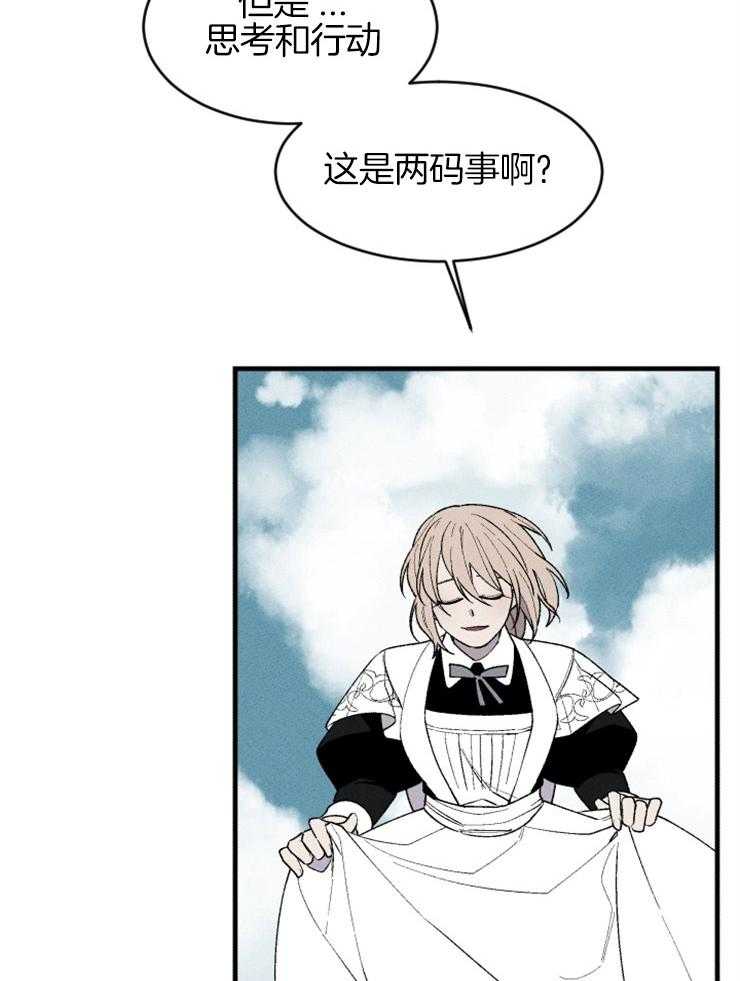 腹黑女的异想世界漫画漫画,第130话 不会离开你4图