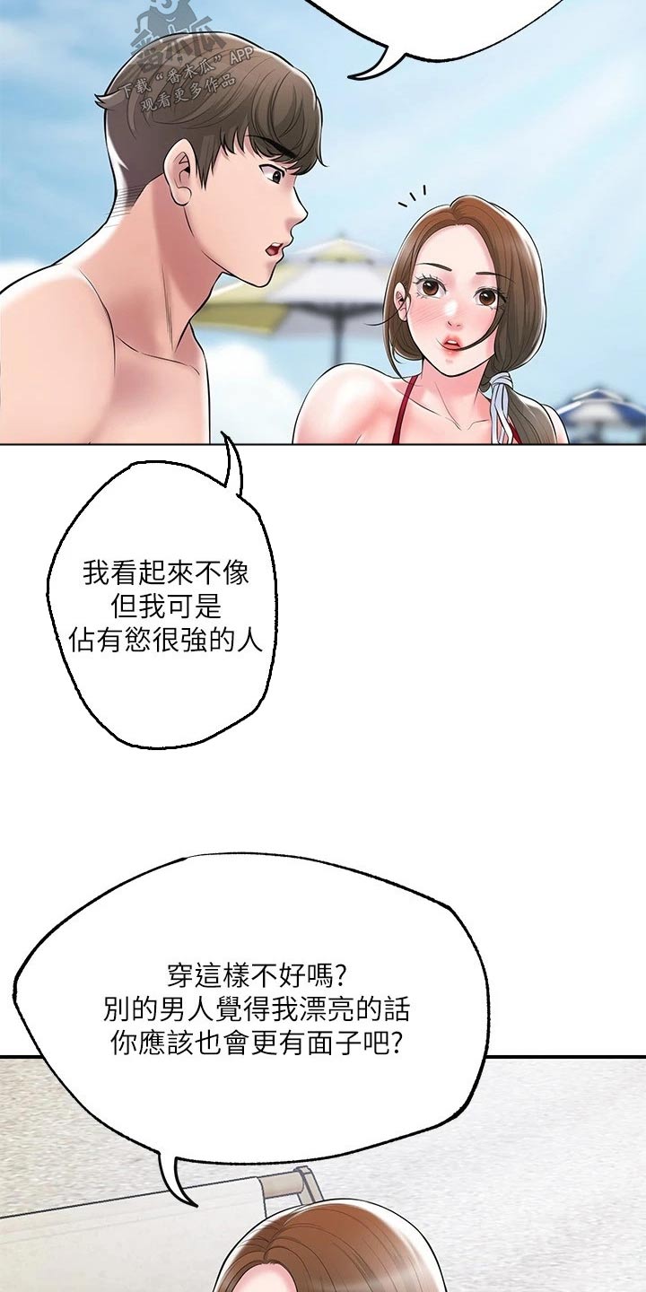福冈的女人们(完结)漫画漫画,第62章：目光4图