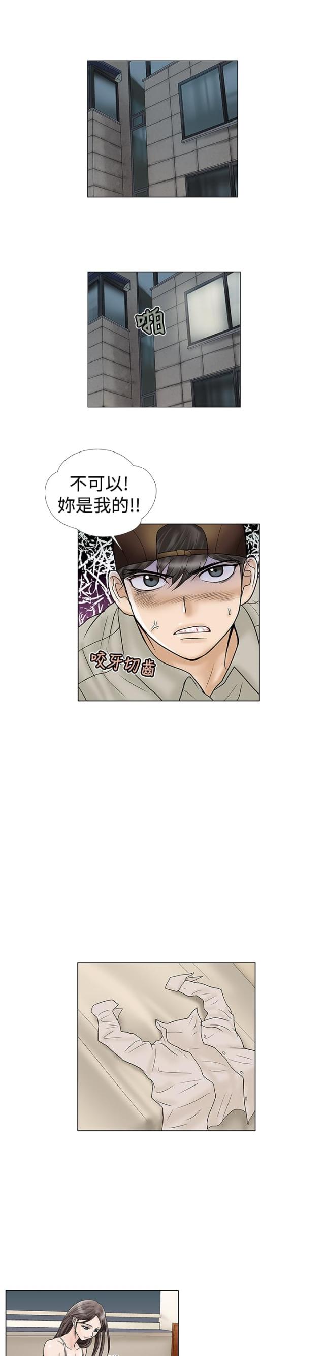 危险的爱(完结)漫画漫画,第7话4图
