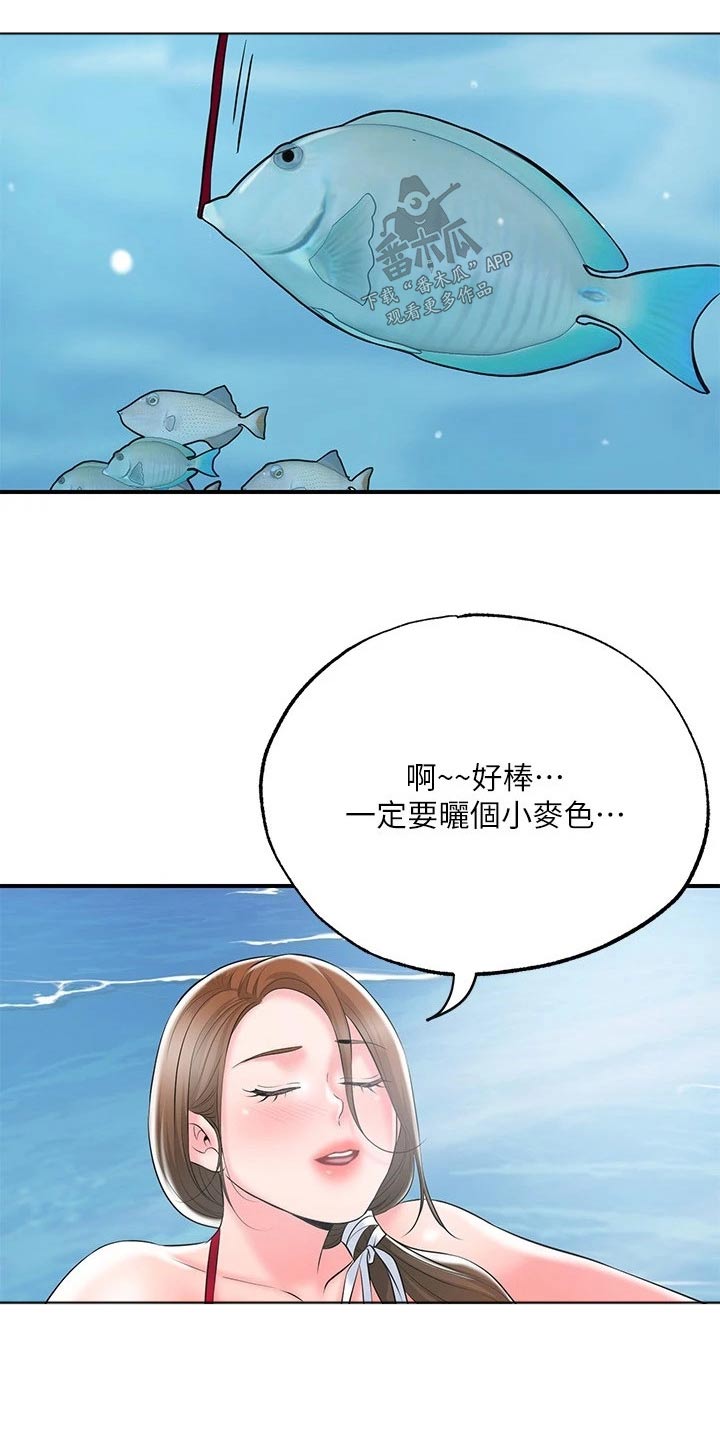 福冈的女人们第16漫画,第63章：寻找1图
