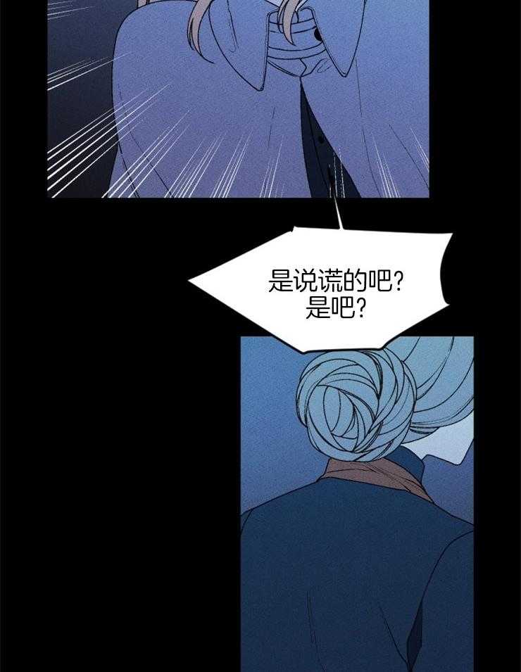 腹黑女的异想世界漫画漫画,第62话 全部是事实4图