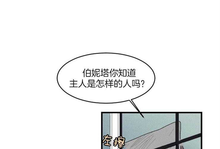 腹黑女的异想世界漫画漫画,第8话 被针对了2图