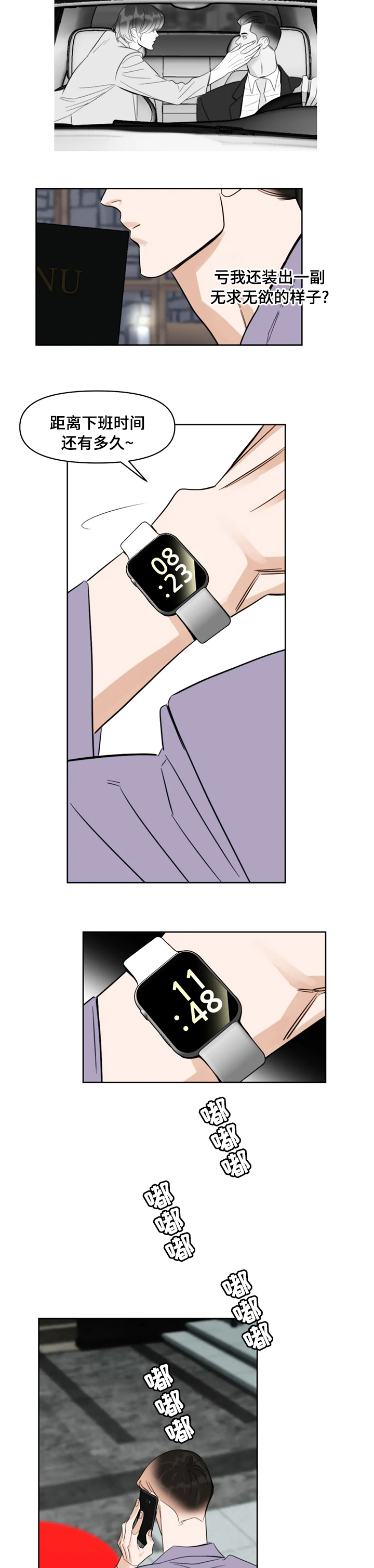 蝴蝶之梦漫画免费观看滑动式漫画,第58章：消失3图