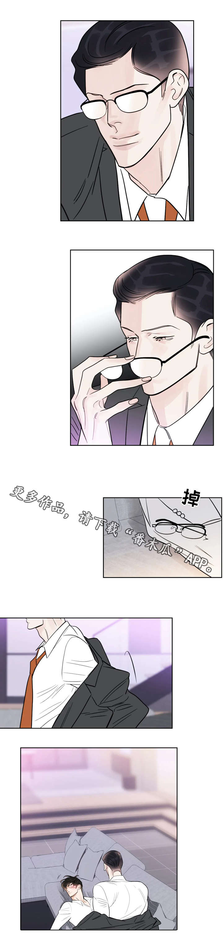蝴蝶之梦漫画免费观看滑动式漫画,第27章：住手3图