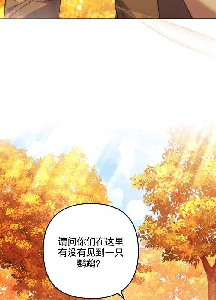 SEED The Beginning漫画漫画,第32话3图