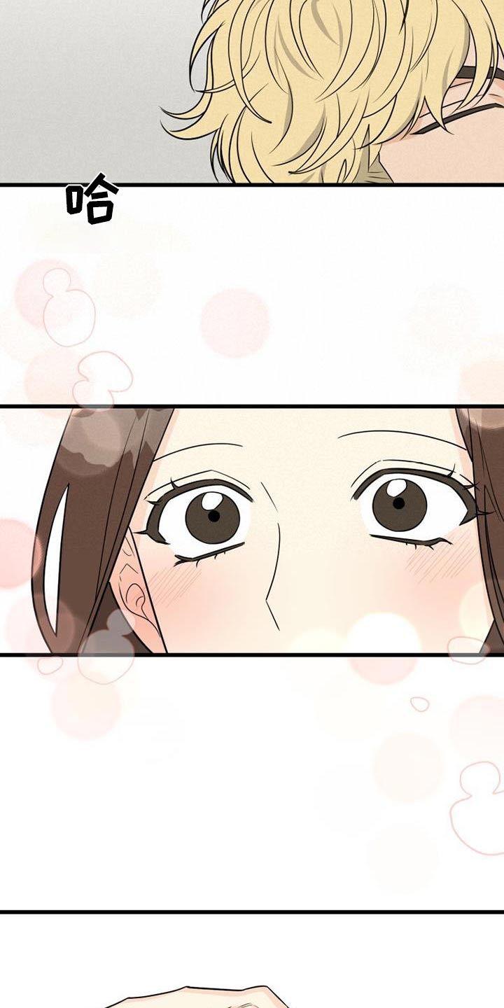 终结暧昧漫画漫画,第22章：不可以1图